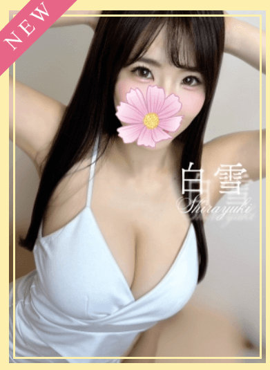白雪