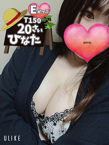 ひなた