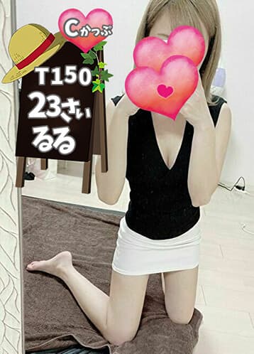 るる