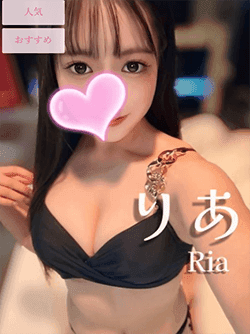 りあ