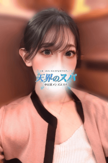 るな