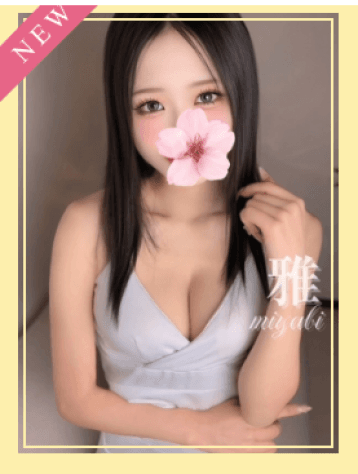 雅