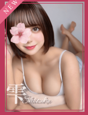 Aromana (アロマーナ)    雫