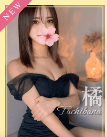橘