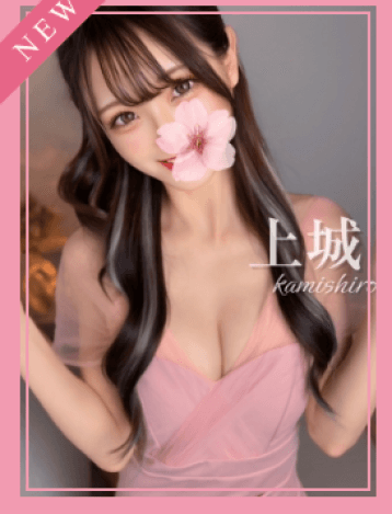 Aromana (アロマーナ)    上城