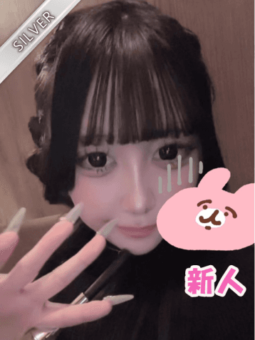 せつな