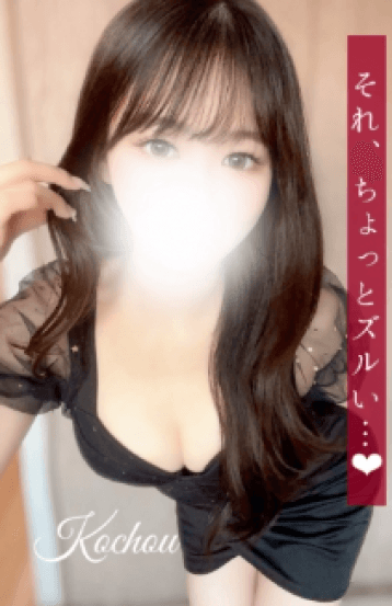 こちょう