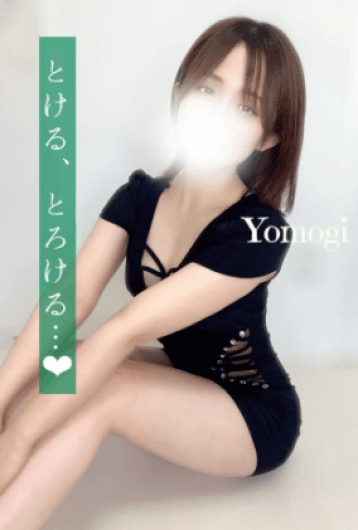 よもぎ