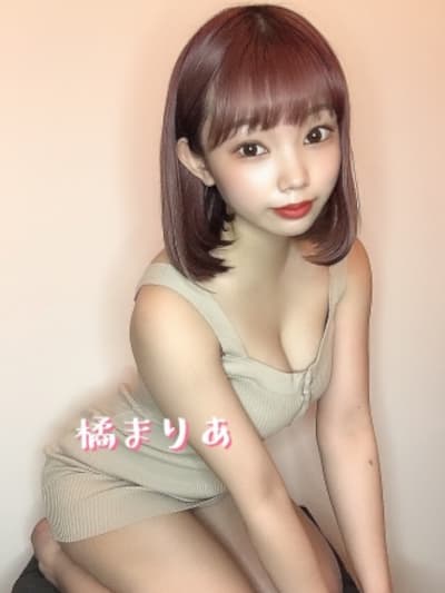 橘 まりあ