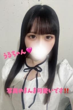 うる