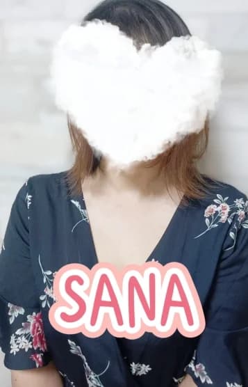 さな