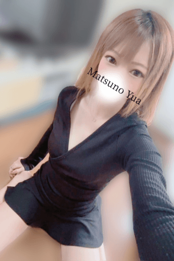 松野 ゆあ