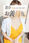 持田