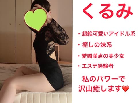 くるみ