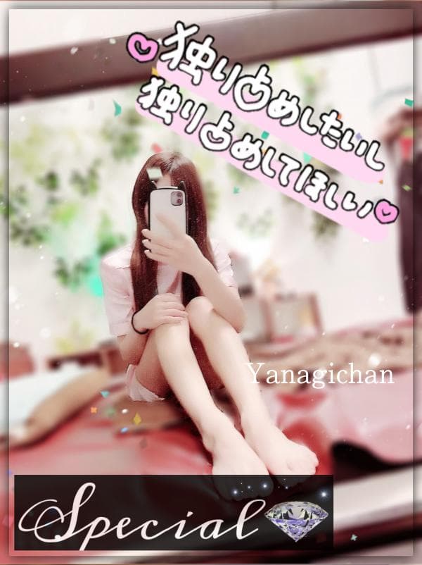 やなぎちゃん