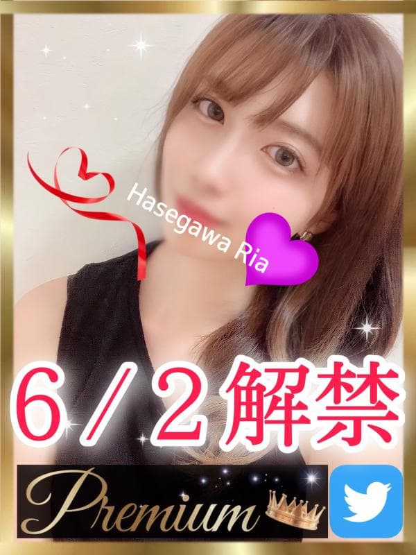 長谷川 りあ
