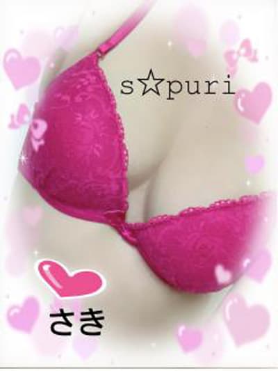 さき