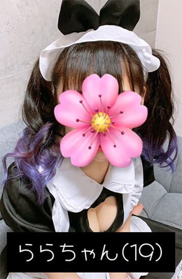 らら