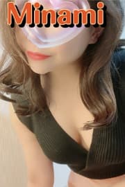 みなみ