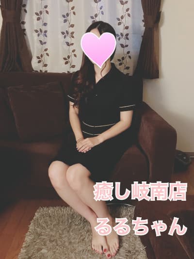 癒し 岐南店    るる