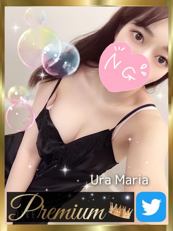 裏♡マリア