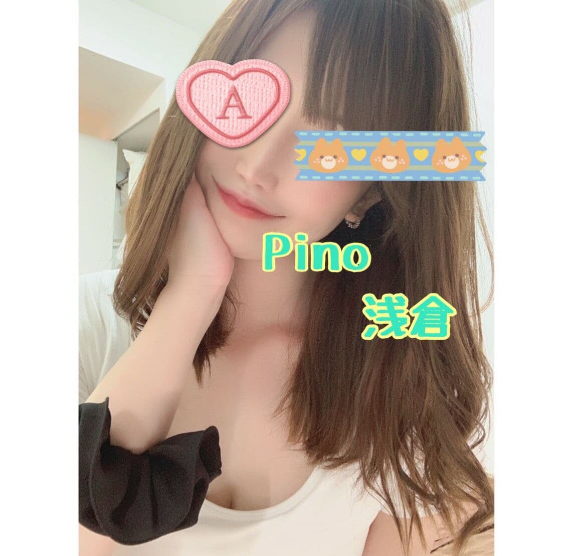 浅倉
