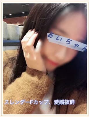 あい