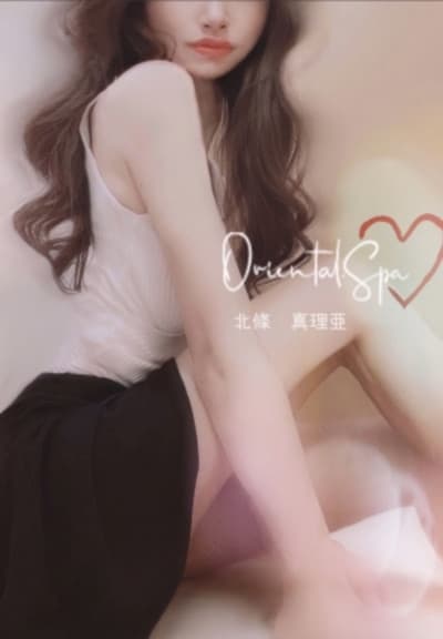 北條 真理亜