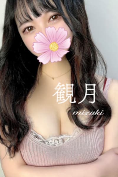 観月