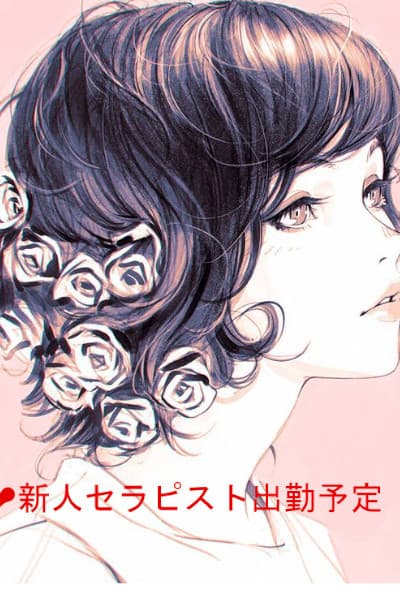 藤原 あかね