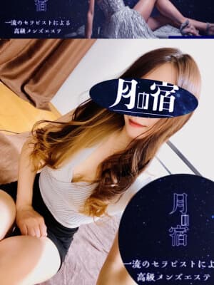    北原 せり