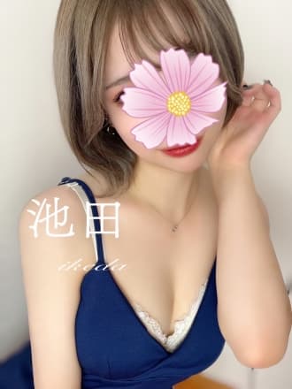 池田