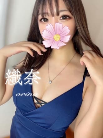 織奈