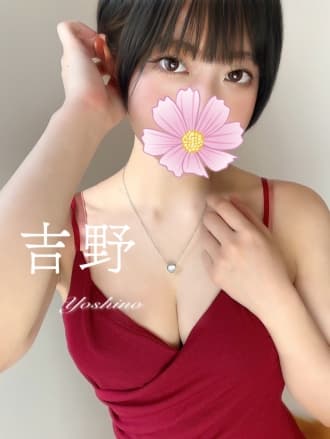 吉野