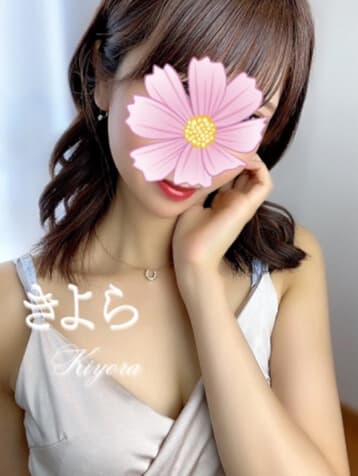 きよら