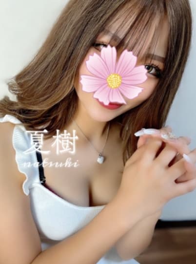 夏樹