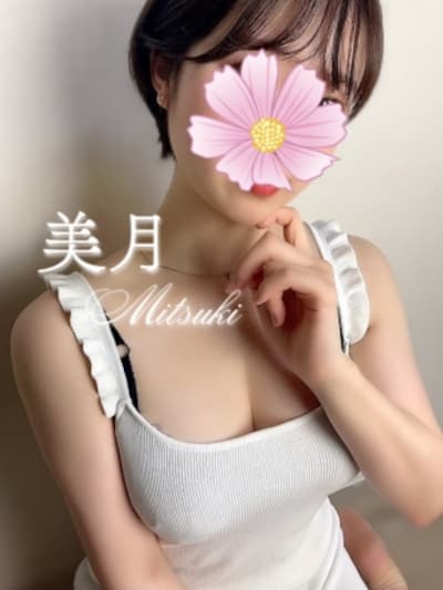 美月