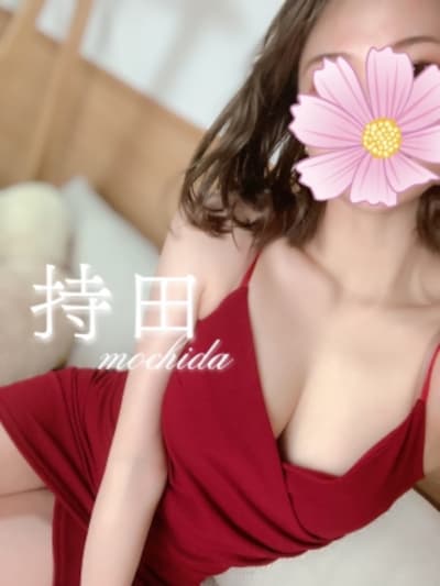 持田