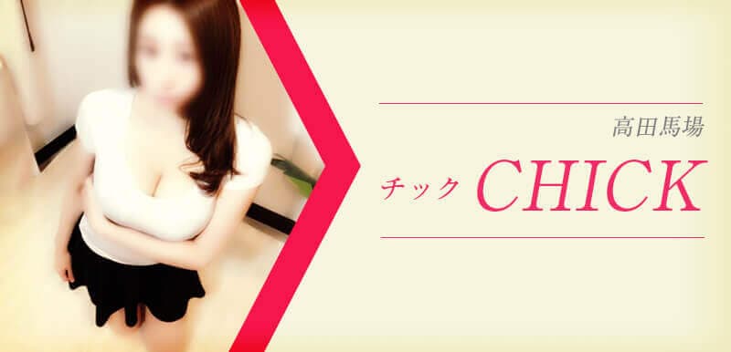 CHICK (チック)