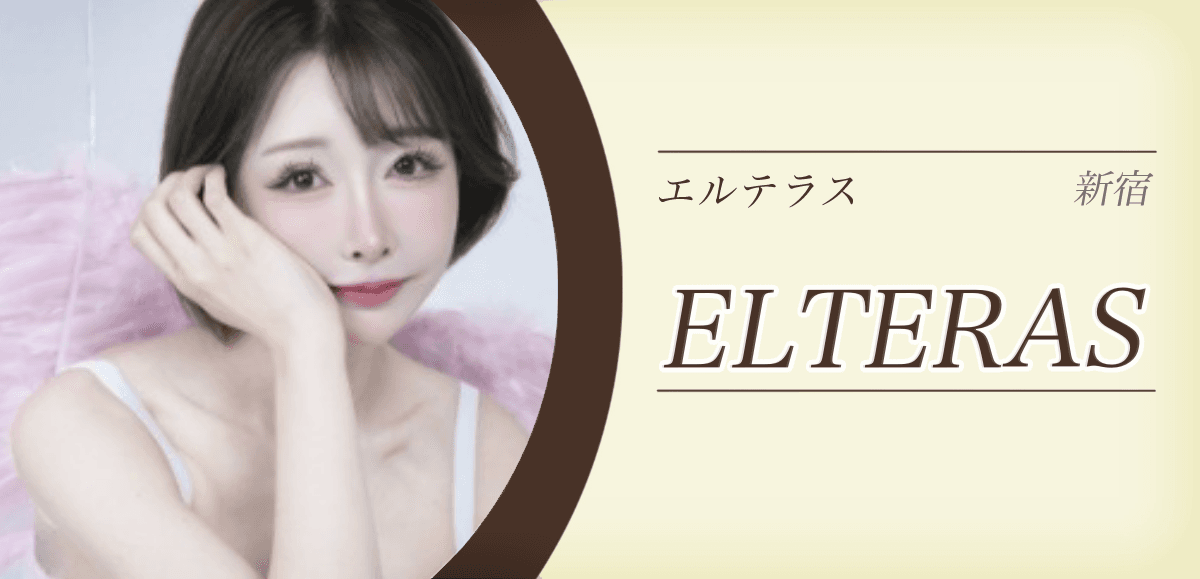 ELTERAS (エルテラス)