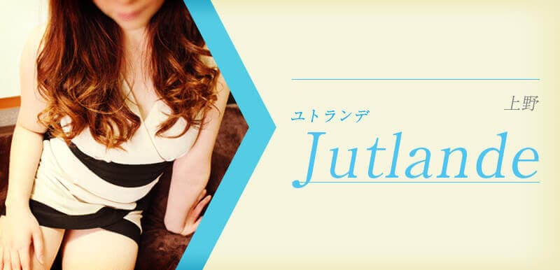 Jutlande (ユトランデ)