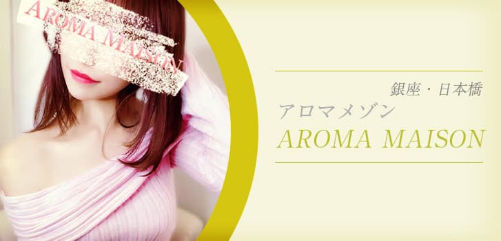 AROMA MAISON  (アロマメゾン)
