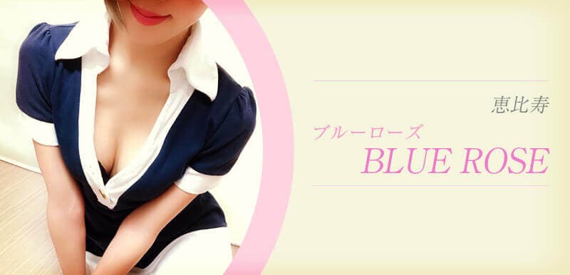 BLUE ROSE (ブルーローズ)