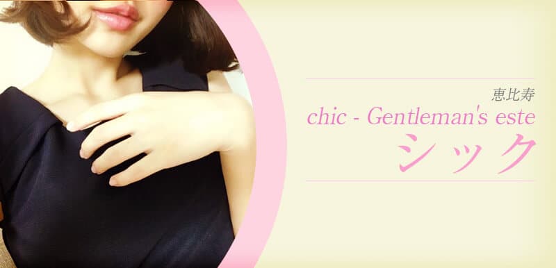 chic - Gentleman's este