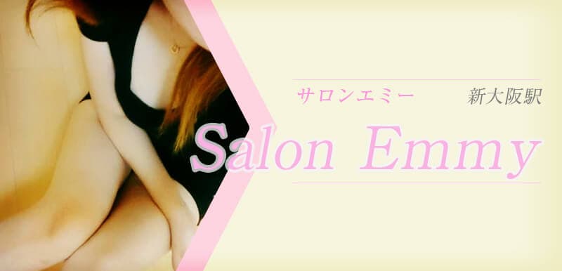 Salon Emmy (サロンエミー)
