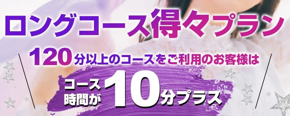 アロマプレミアム　ネオ(長崎＆諫早)