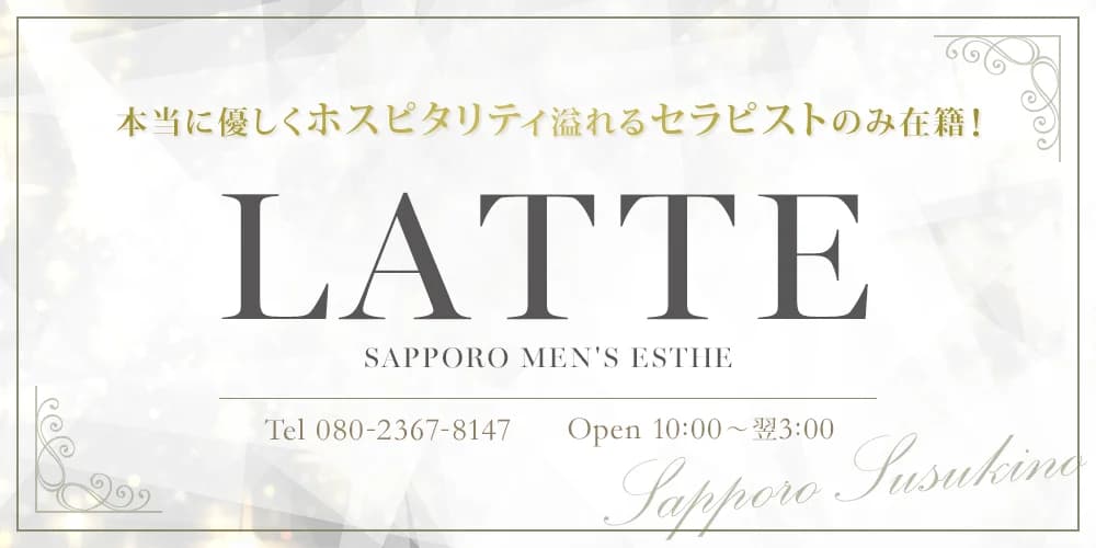 LATTE