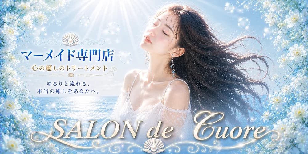 SALON de -Cuore-