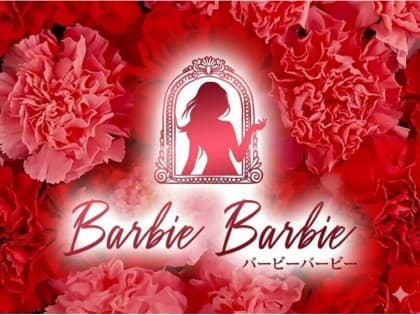 Barbie Barbie