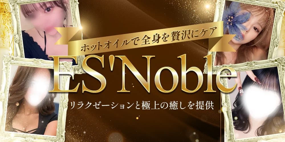 ES'Noble